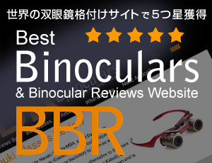 世界の双眼鏡格付けサイトBest Binoculars Reviewsで5つ星を獲得しました