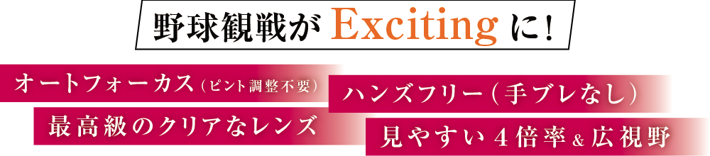特長