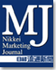 Nikkei MJ news paper