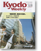 Kyodo Weekly