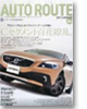 AUTO ROUTE 2013夏号