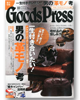 Goods Press