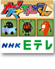 NHK 