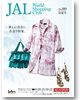 JAL World Shopping