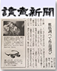 Yomiuri Newspaper