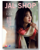 JAL SHOP