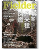 Fielder vol.38