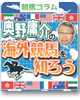 Nikkan Sports Horse