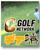 Golf Network