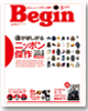 Begin 5月号