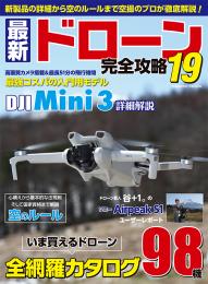 Drone Magazine