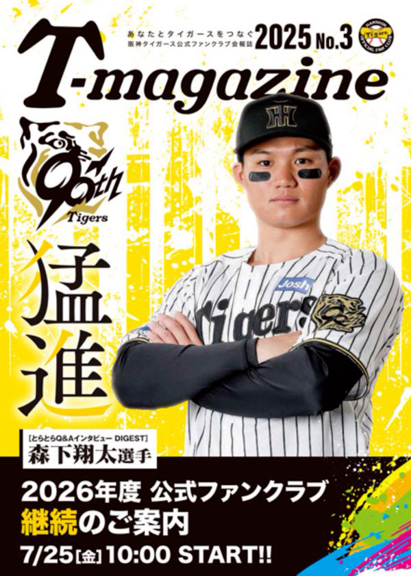 T-magazine No.3