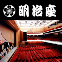 Meijiza Theater