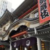 KABUKI-ZA Theatre