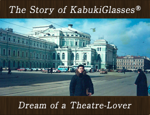 The Story of KabukiGlasses